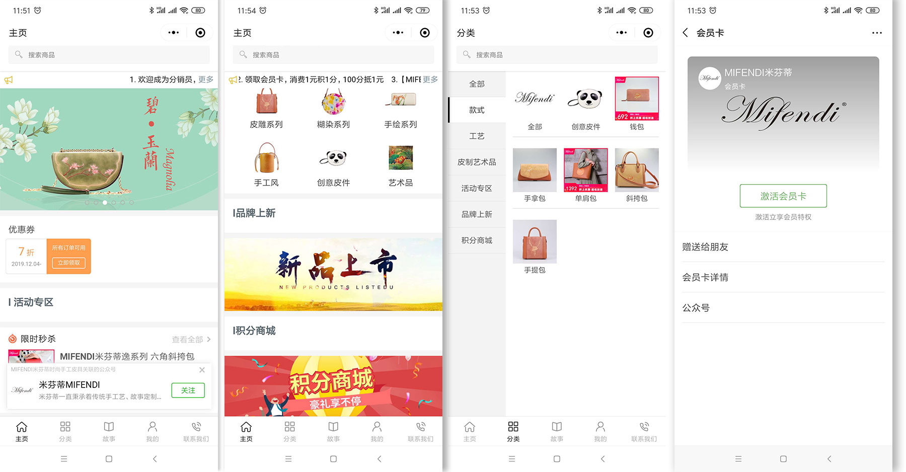 上线了小程序案例 上线了小程序案例